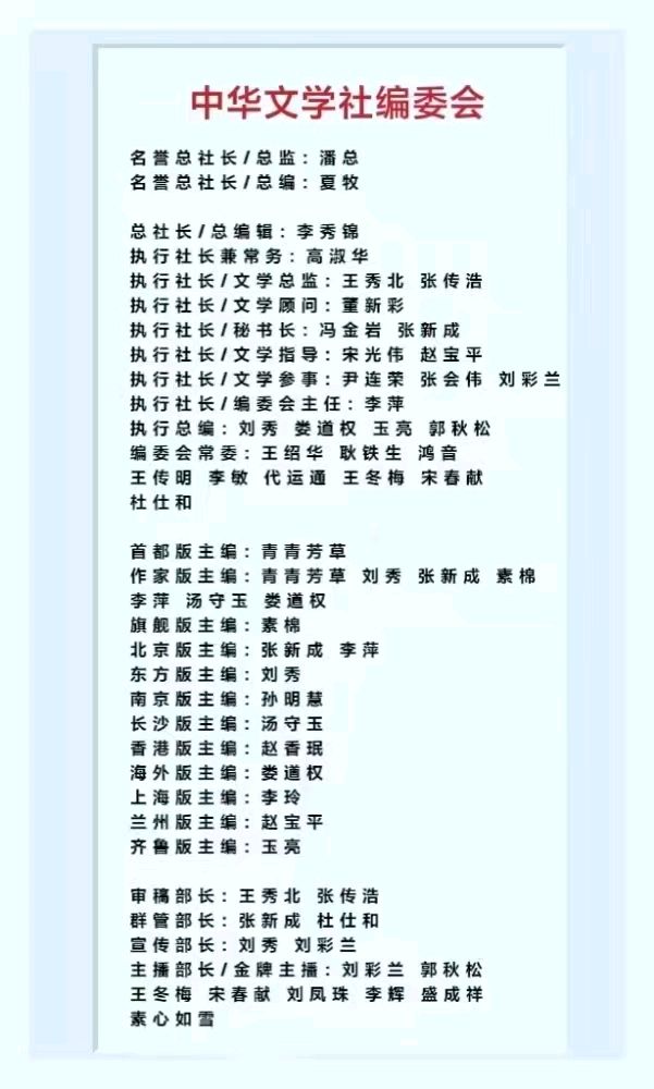 七律•神秘的“百慕大'三角 文/徐国民（吉林）（图11）