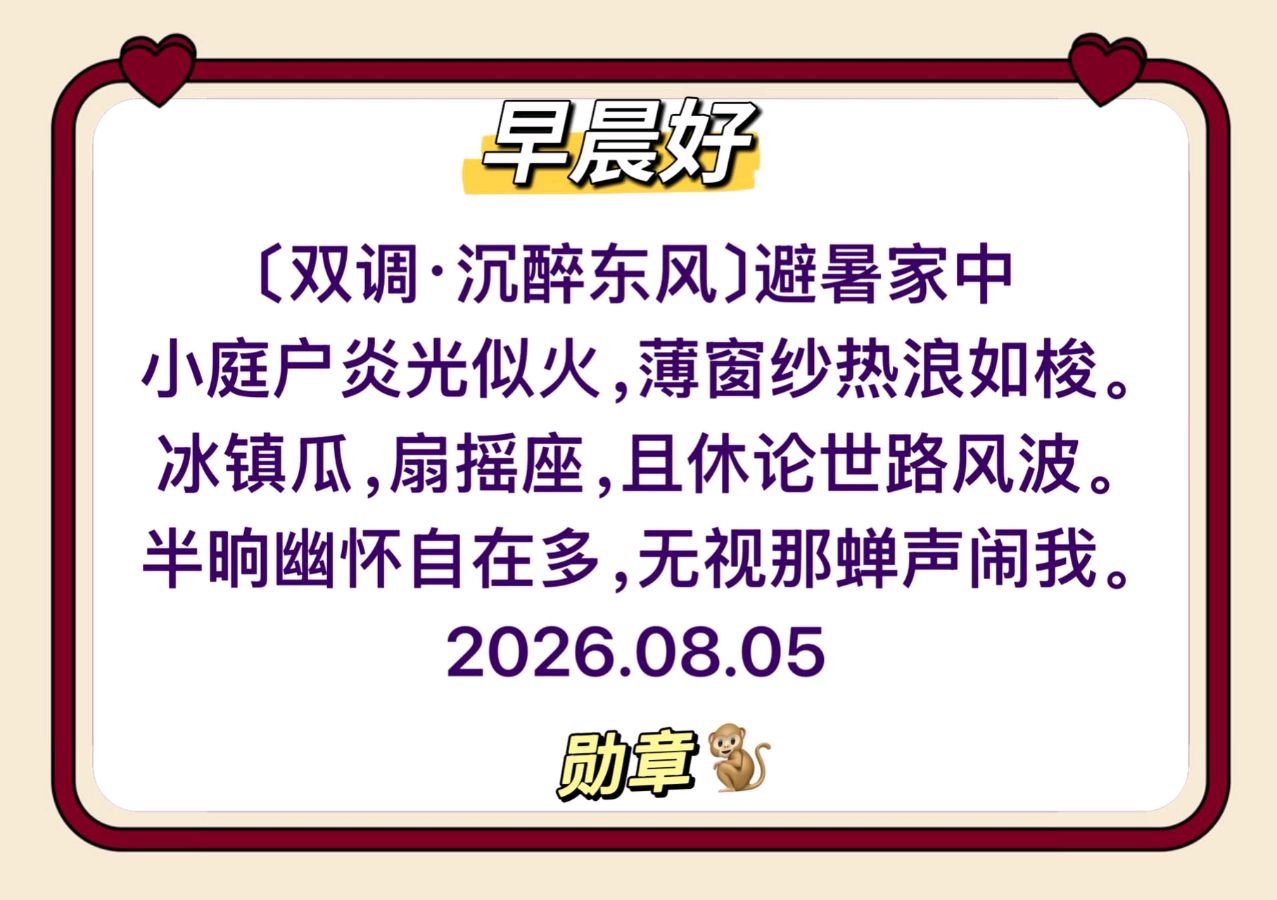 【北京头条】孙勋章晨卡诗歌专辑040期（图21）