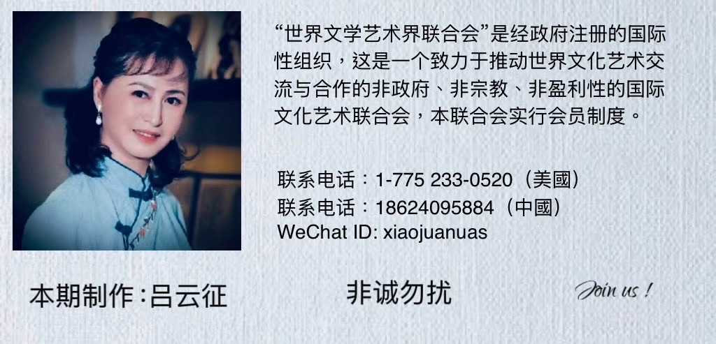 「诺贝尔诗葩」牧夫《秋天的故事》系列专辑之二【海外华英墨兰之声】（图30）