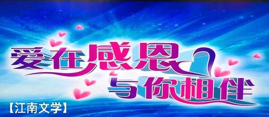 ❤️都市头条《江南文学》第1353期隆重推介何基础、陆建庄等54位特约诗人同题吟唱《立秋感怀》作品专辑（图4）