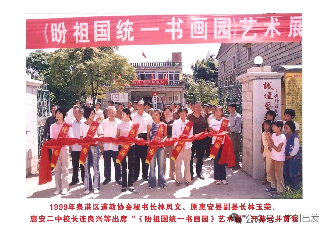 七言排律-闽水通金八载 一统水到渠成~李宣财(图17)