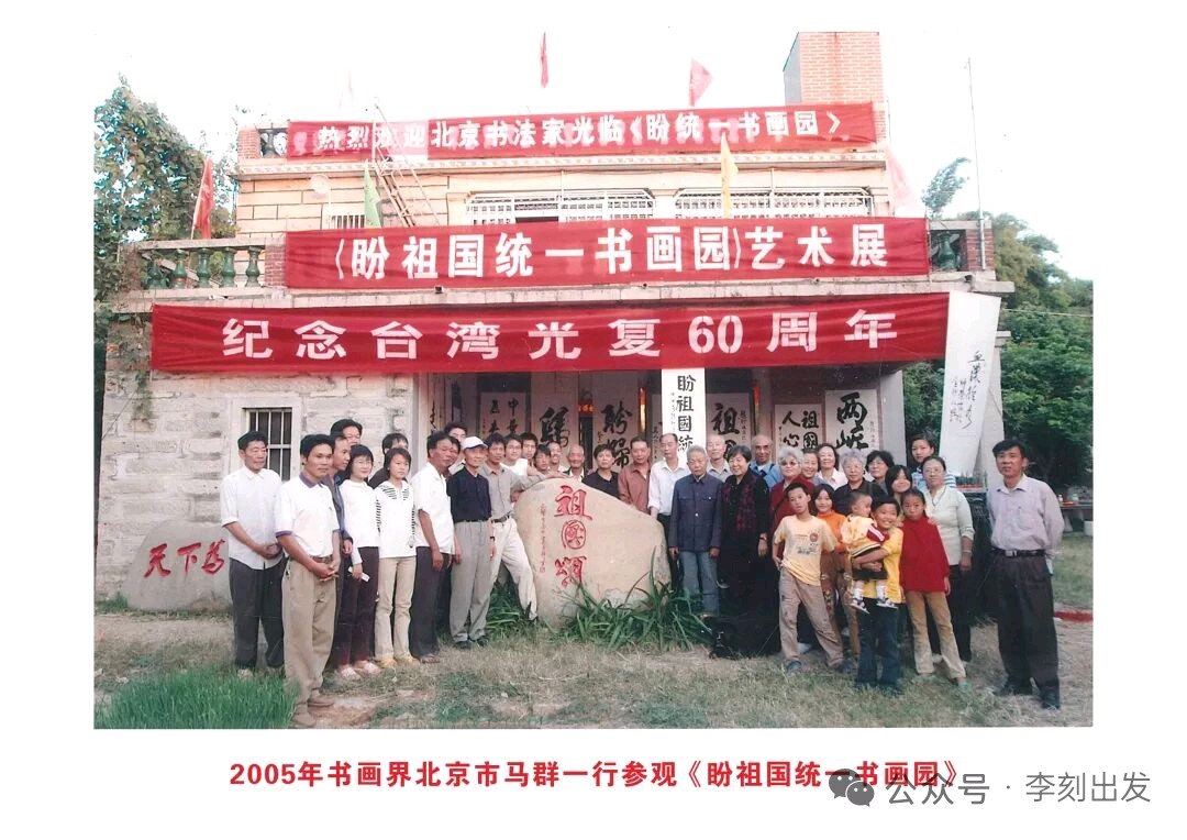 七言排律-闽水通金八载 一统水到渠成~李宣财(图16)