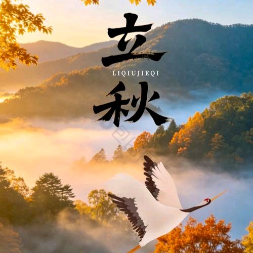 ❤️都市头条《江南文学》第1353期隆重推介何基础、陆建庄等54位特约诗人同题吟唱《立秋感怀》作品专辑（图27）