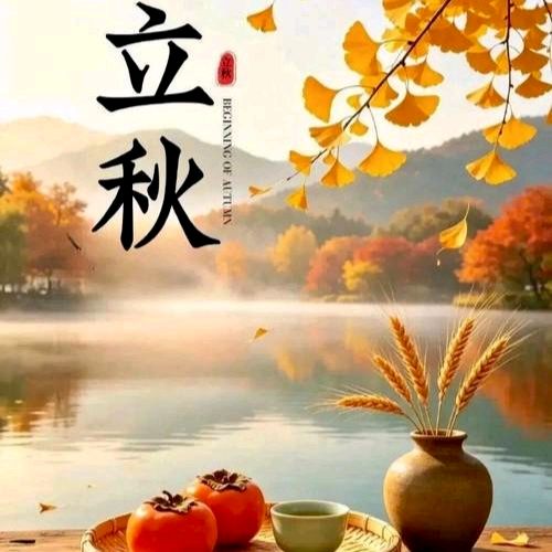 ❤️都市头条《江南文学》第1353期隆重推介何基础、陆建庄等54位特约诗人同题吟唱《立秋感怀》作品专辑（图51）