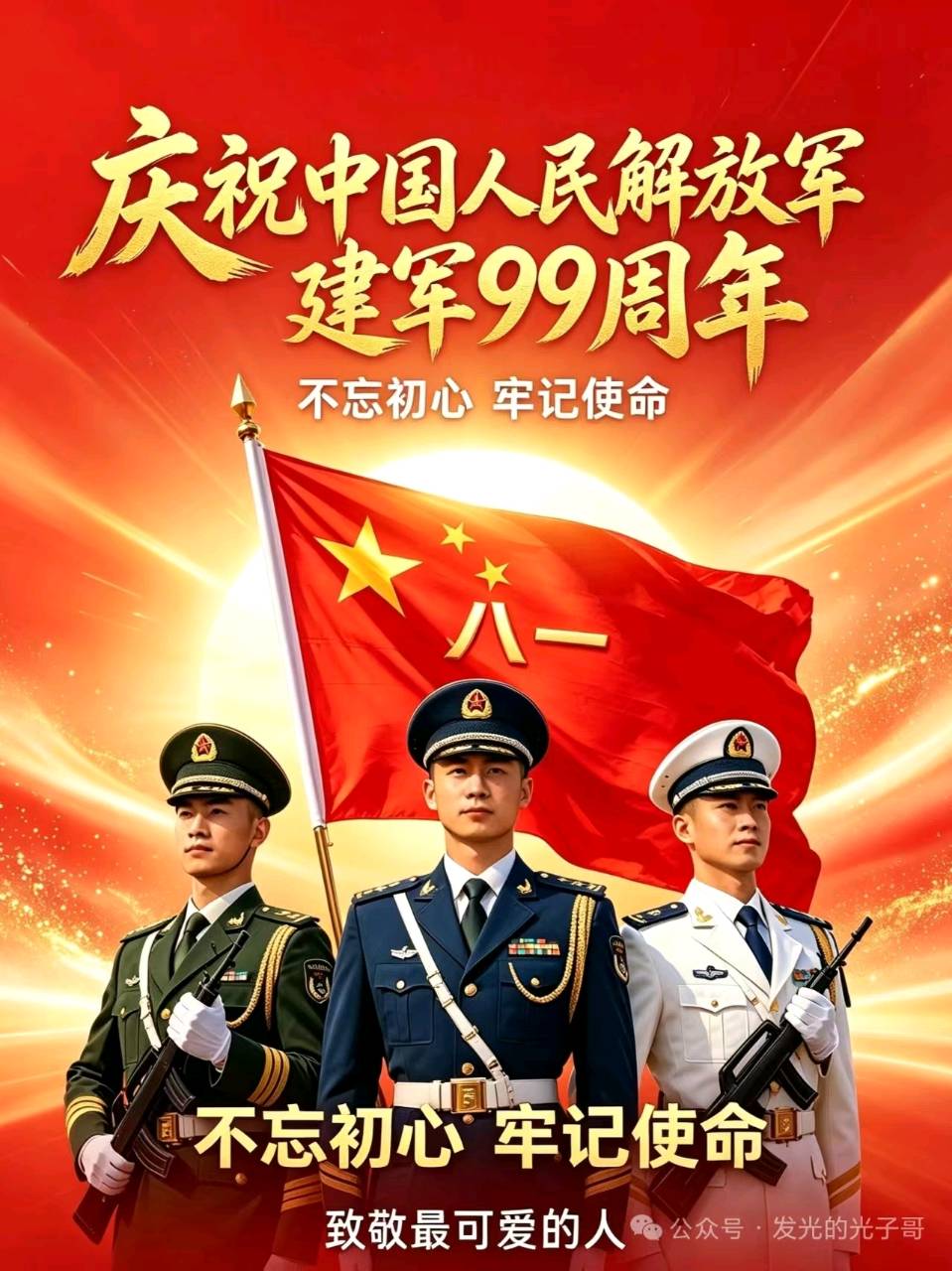 联机全球发布袁三丰作品欣赏(图3)