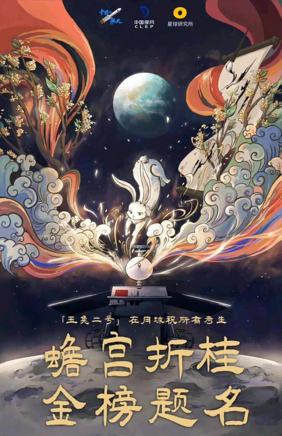 《七律 • 贺宗侄孙智杰蟾宫折桂》文/黄石华（图3）