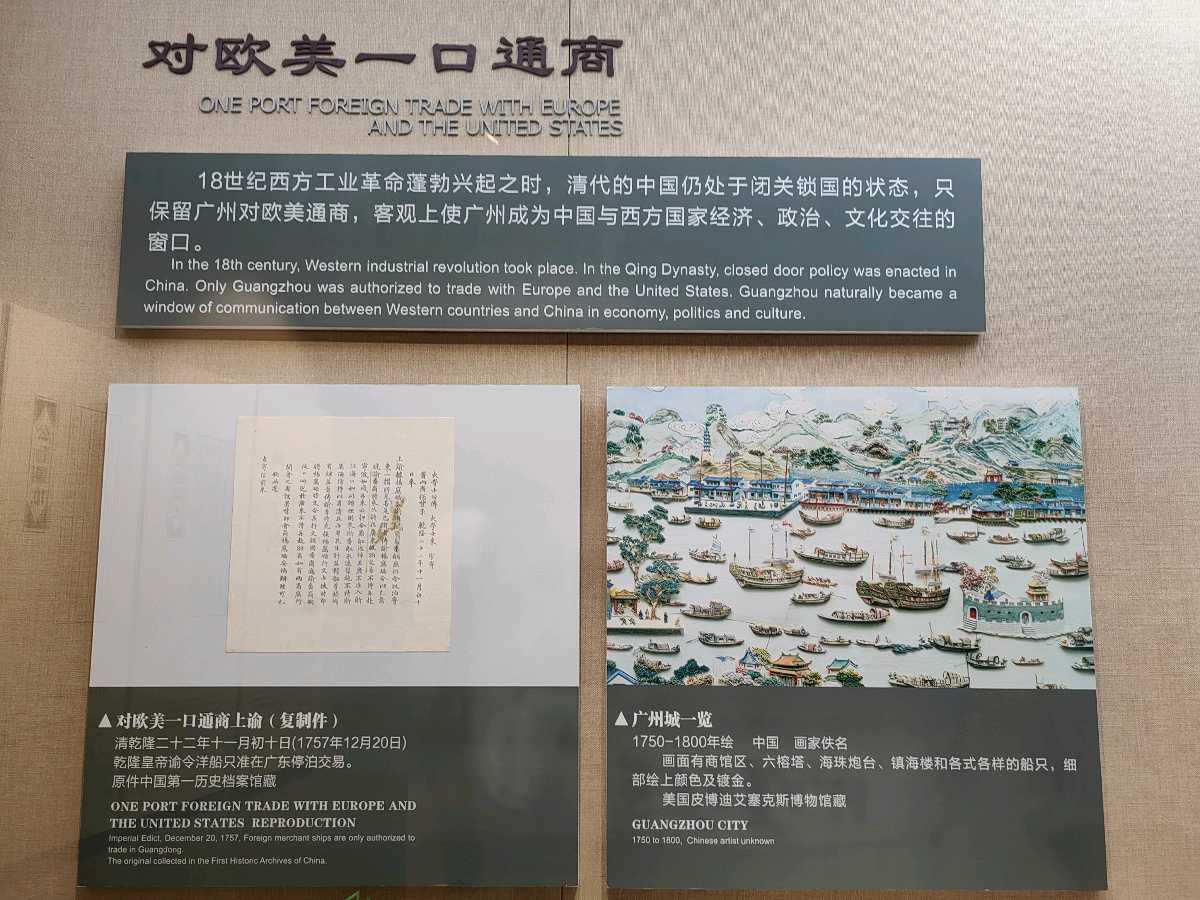 七律 . 广州十三行博物馆观览/江冲(图9)