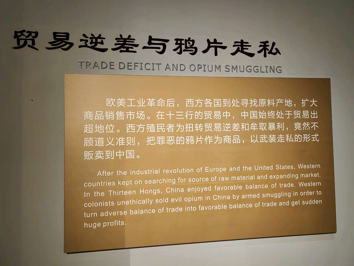 七律 . 广州十三行博物馆观览/江冲(图16)