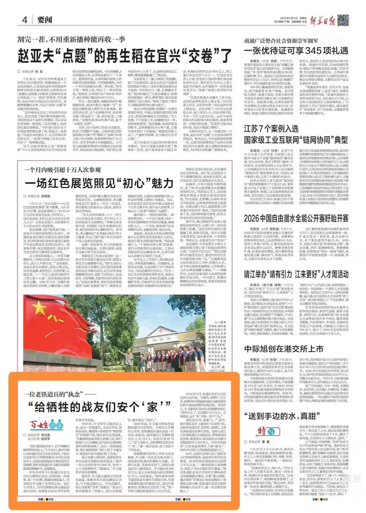 微信图片_20260808092503_421_304
