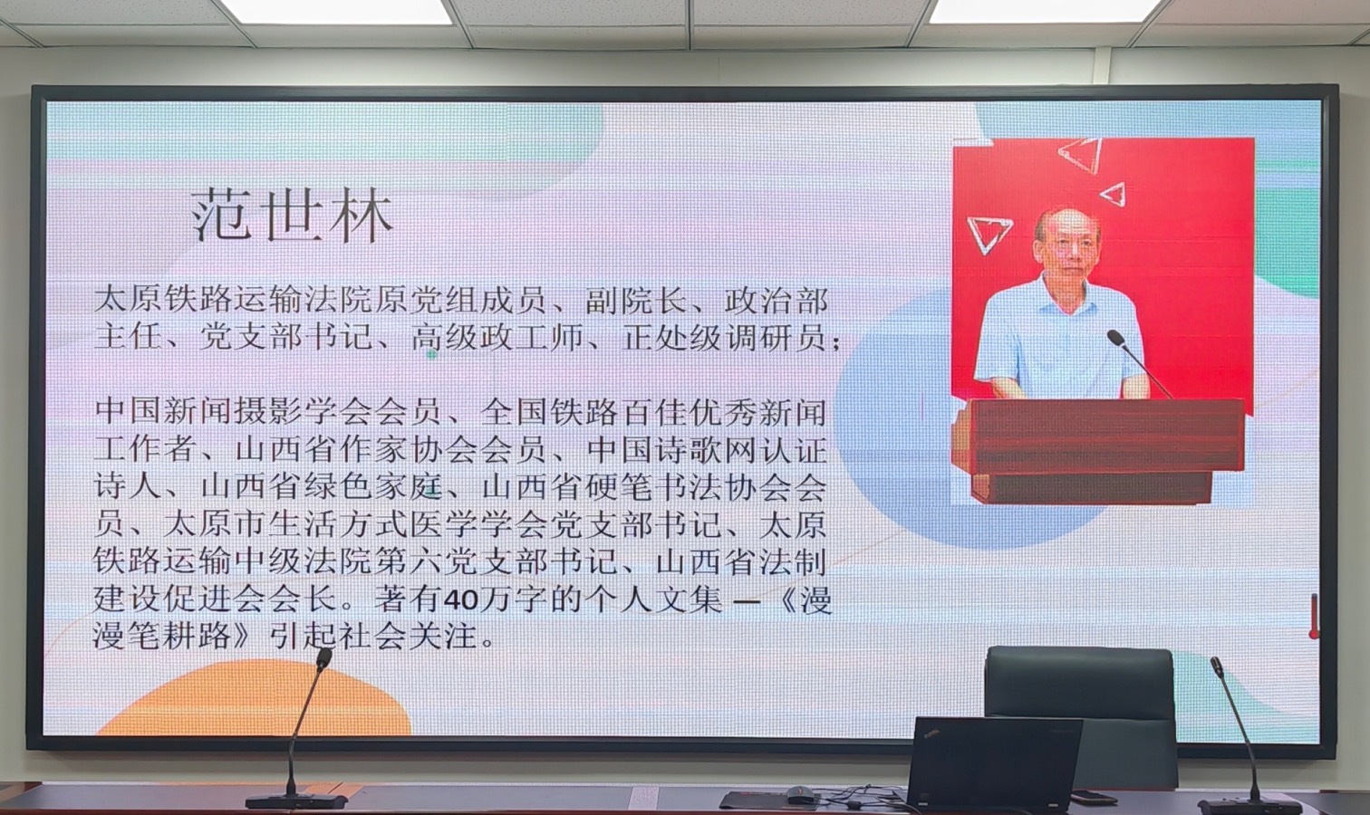 【诗词中国】精品佳作《赴社区矫正管理局开展国防宣讲有感》作者：范世林（图5）