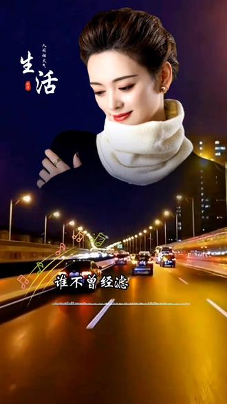【新山东文学社】《谁家都有难唱的曲》作者/红果 主播/菊心拾雨（图5）