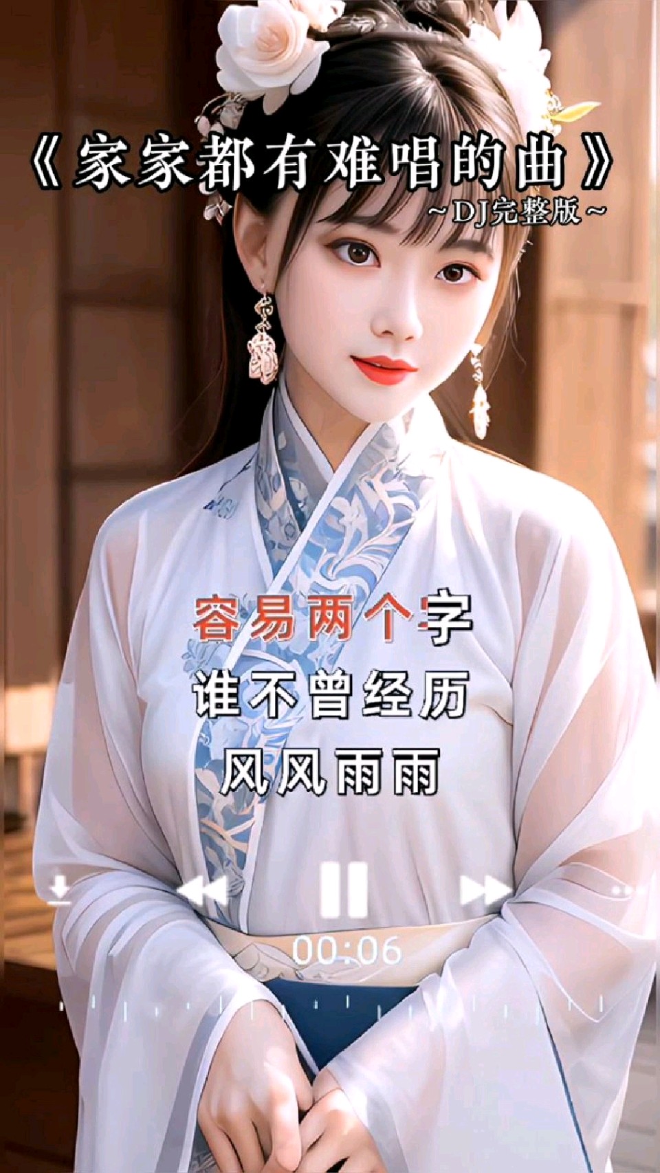 【新山东文学社】《谁家都有难唱的曲》作者/红果 主播/菊心拾雨（图3）