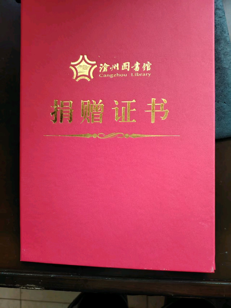 【都市头条向幸福出发编辑部】第16540期 韩中清第七次向沧州图书馆捐书(图3)