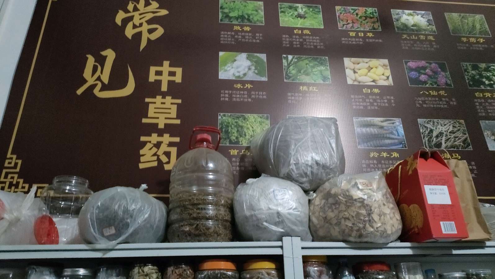 【散文】草药师的一天(图3)