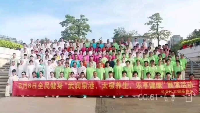 七言排律-泉港全民健身日太极盛会展纪～李宣财（图33）