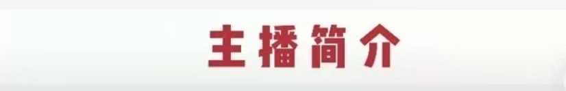 陈瑞霞《尚志中学四十年再聚首组诗》诵读：鑫享势呈（图6）
