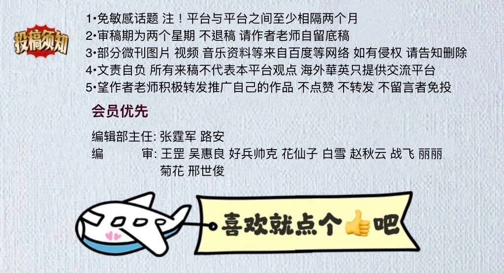 「诺贝尔诗葩」牧夫《秋天的故事》系列专辑之二【海外华英墨兰之声】（图32）