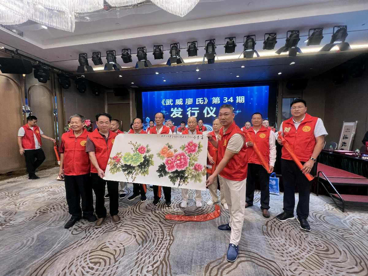 《十年耕耘情耀珠江 》面世(图20)