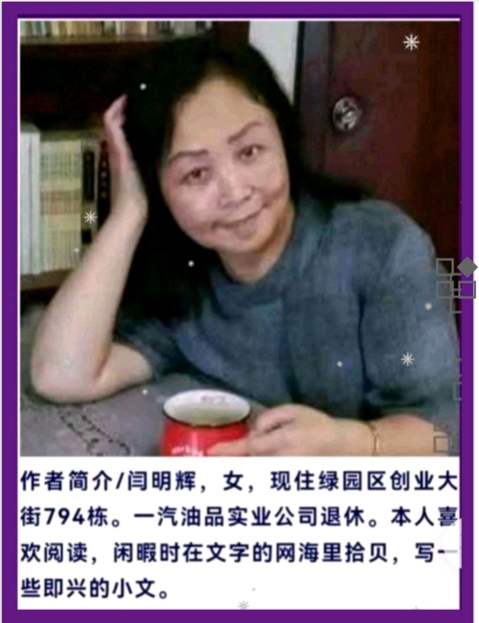 秋色 作者：闫明辉 主播：张万娟