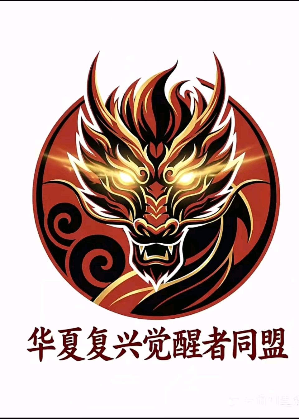 大连林辉油画馆中西文化融合华夏溯源私享雅集圆满落幕（图60）