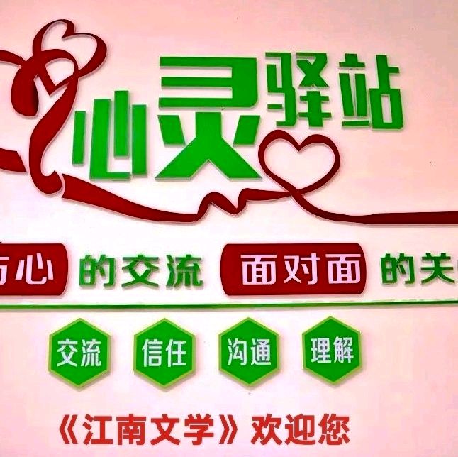 ❤️都市头条《江南文学》第1356期隆重推介何基础、廖兰桂等47位特约诗人同题吟唱《入秋随笔》作品专辑（图55）