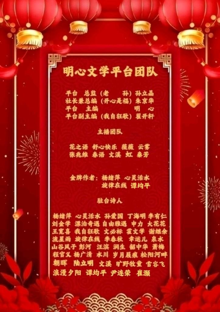 【明心文学】水川/百花争艳组诗（55）七律四首 主播/薇薇（图10）