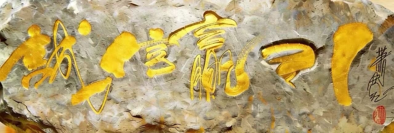 《既有必要，也有可能》作者：张劲帆//环球爱华促进会（总第9期）（图5）