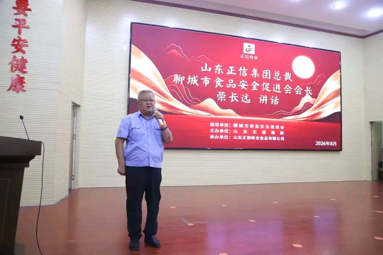 匠心酿佳品 聚力赢中秋|正信味业中秋客户团购订货答谢会圆满落幕(图10)