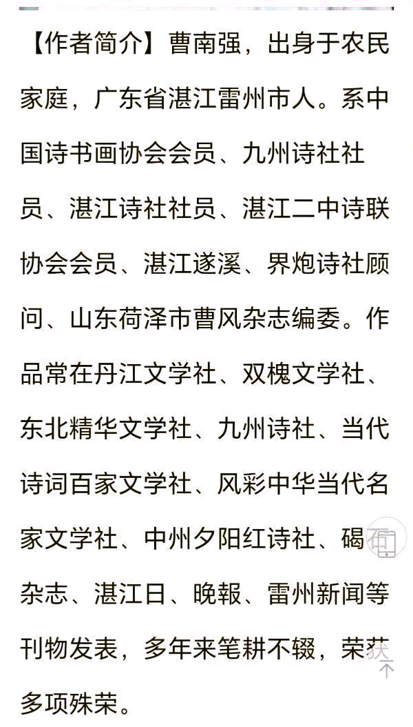 【经典推荐 秋韵抒怀】“农民诗人”曹南强//咏韩信+立秋[系列作品展十九首]（图13）