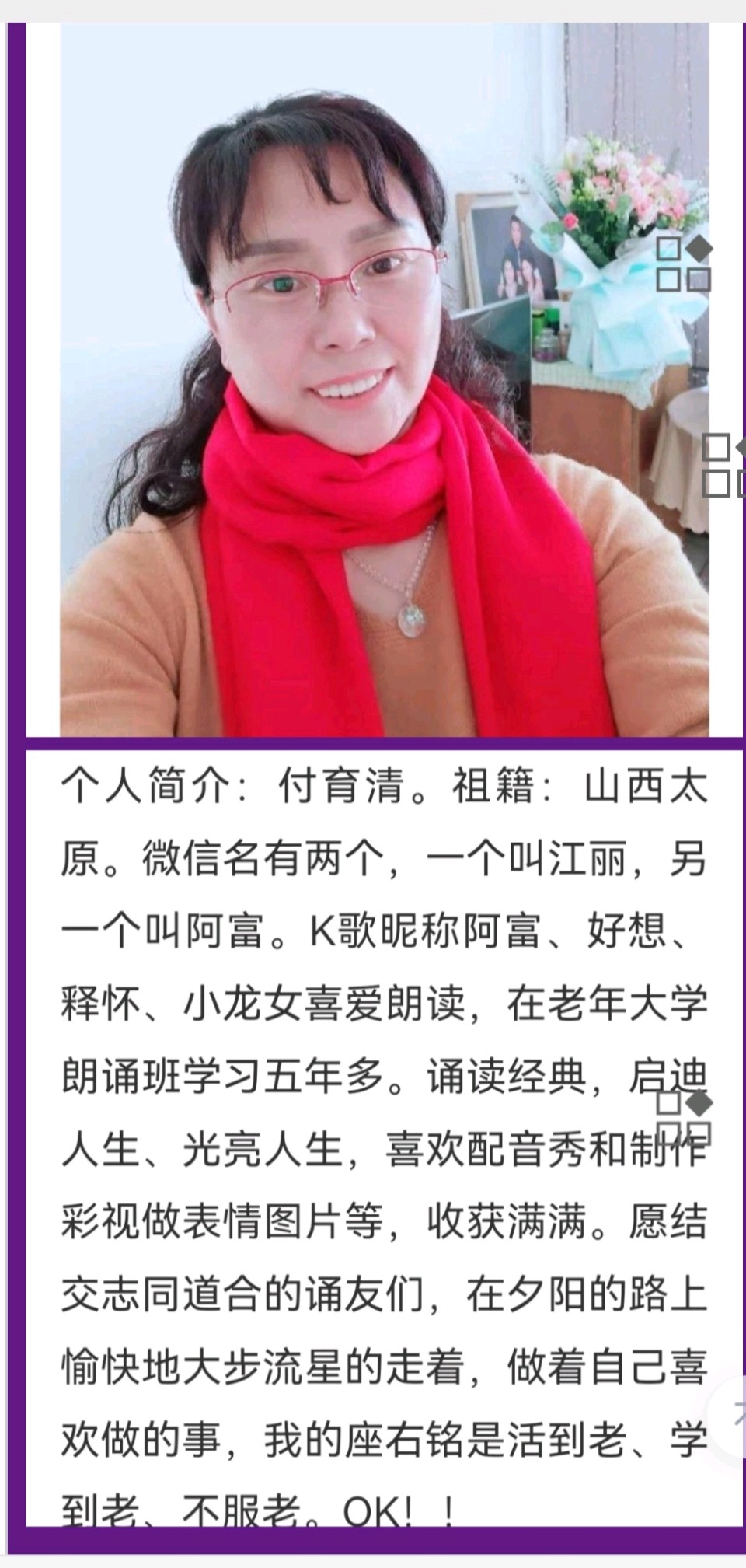 这一生 作者：海滨 主播：幸福快乐（育清）（图2）