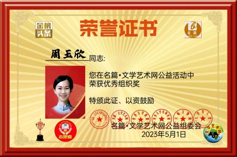 （山东诸城）周玉欣部分奖品（图22）