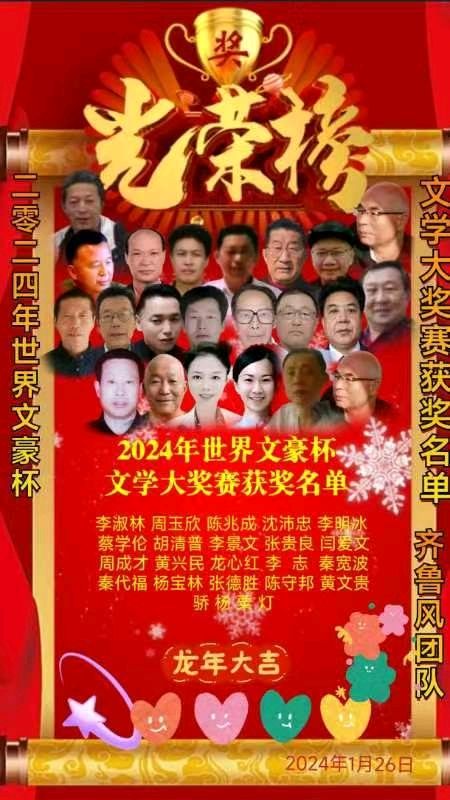 （山东诸城）周玉欣部分奖品（图73）