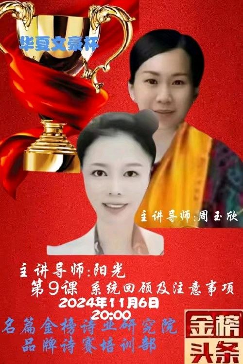 （山东诸城）周玉欣部分奖品（图79）