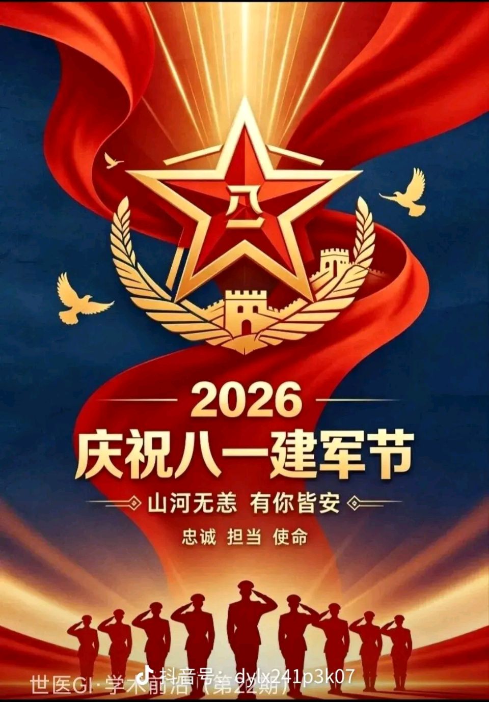 【神州源流诗苑】第1518期佳词周刊(图4)