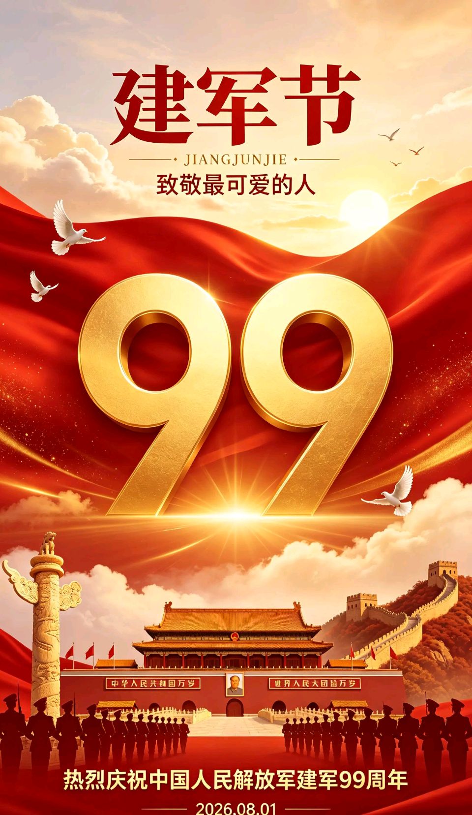 【神州源流诗苑】第1518期佳词周刊(图7)
