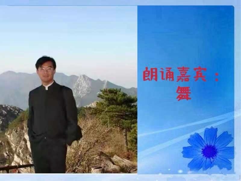 海外头条：舞 朗诵《这就是祖国的山河》文/高秀军（图7）