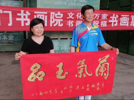 法门书画院走进宝鸡雷泽木业有限责任公司庆典活动(图16)