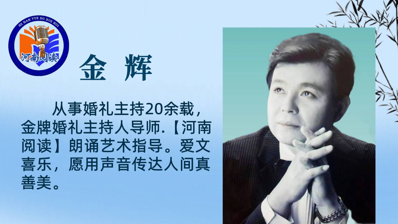 合诵《八·九纪》——为1945年抗日大反攻与一切不能忘却的炮火而作/作者:柳林堡主/合诵:金辉、清秋冷月(图4)