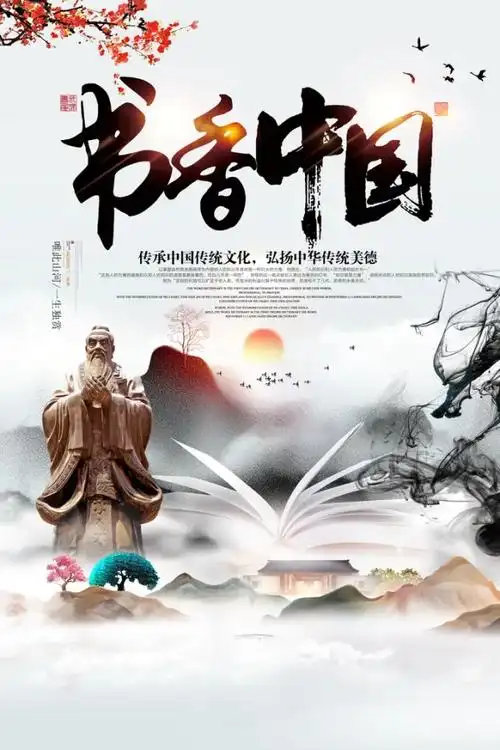 当代作家·贺丰‖①《华夏文化之树》 ②《余少华先生品读感怀》‖北京头条027期（图4）