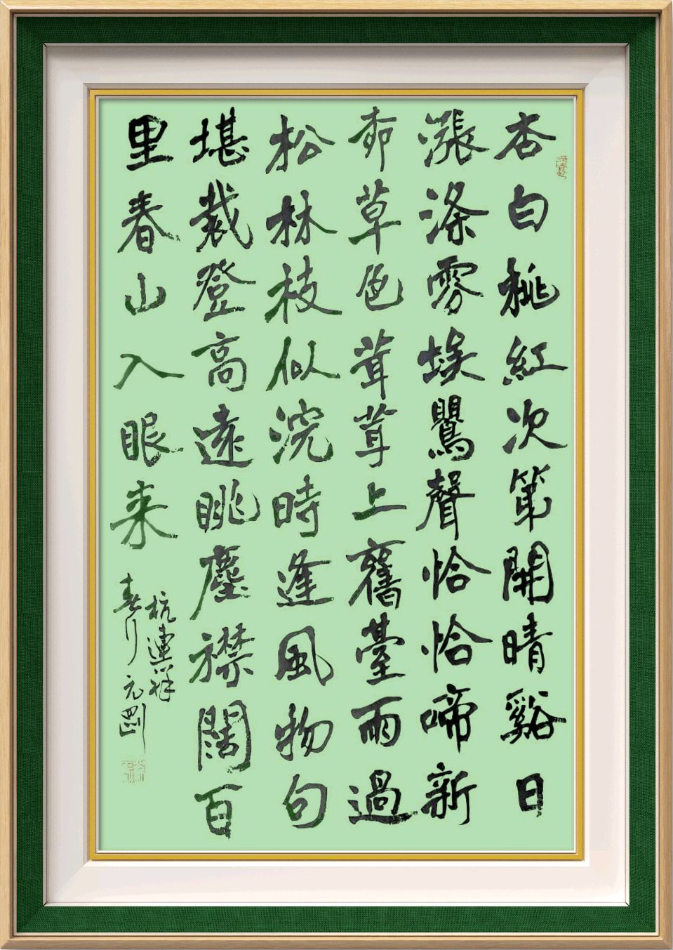 连云港星火诗社311期个人专辑《特邀嘉宾一杭连祥》(图12)