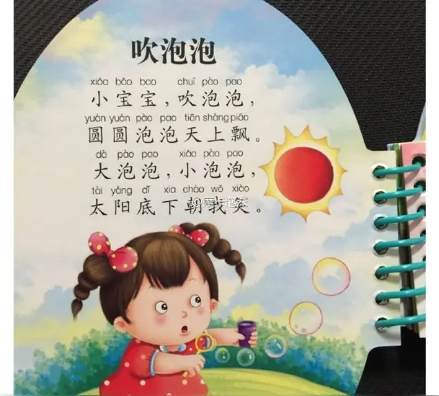 【昊昊海峽新幹線副刊】唱支兒歌水潺潺（作者 : 昊昊/中國臺灣）……莲叶之珠文学社（图4）