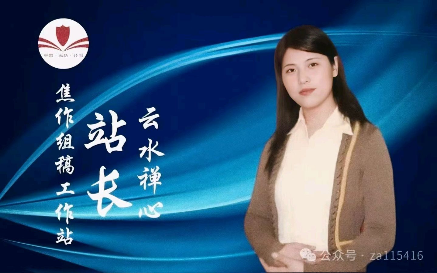 《中国爱情诗刊》(第4741期)“中国爱情诗刊•焦作组稿工作站”选送(图3)