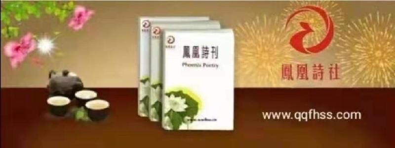 【凤凰诗社】古韵五社 ‖ 第26011期 诗韵流芳暑气消（图3）