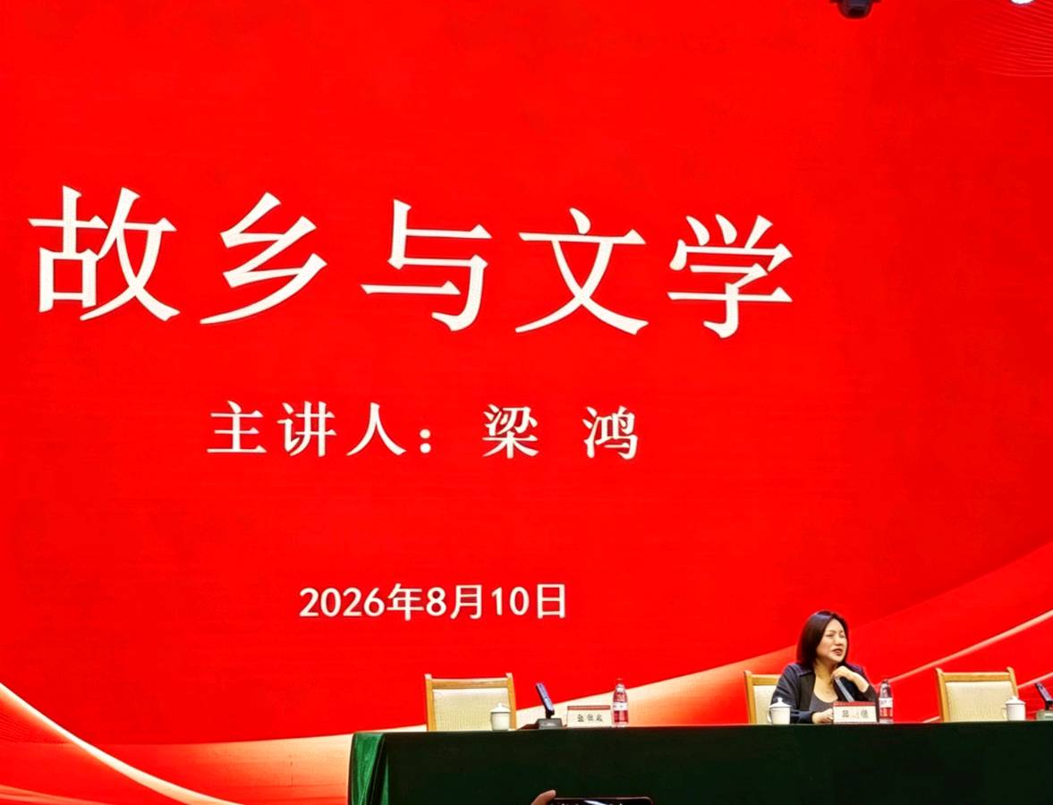 桑梓文脉照初心 文学归梓润宛城——梁鸿教授南阳开讲《故乡与文学》