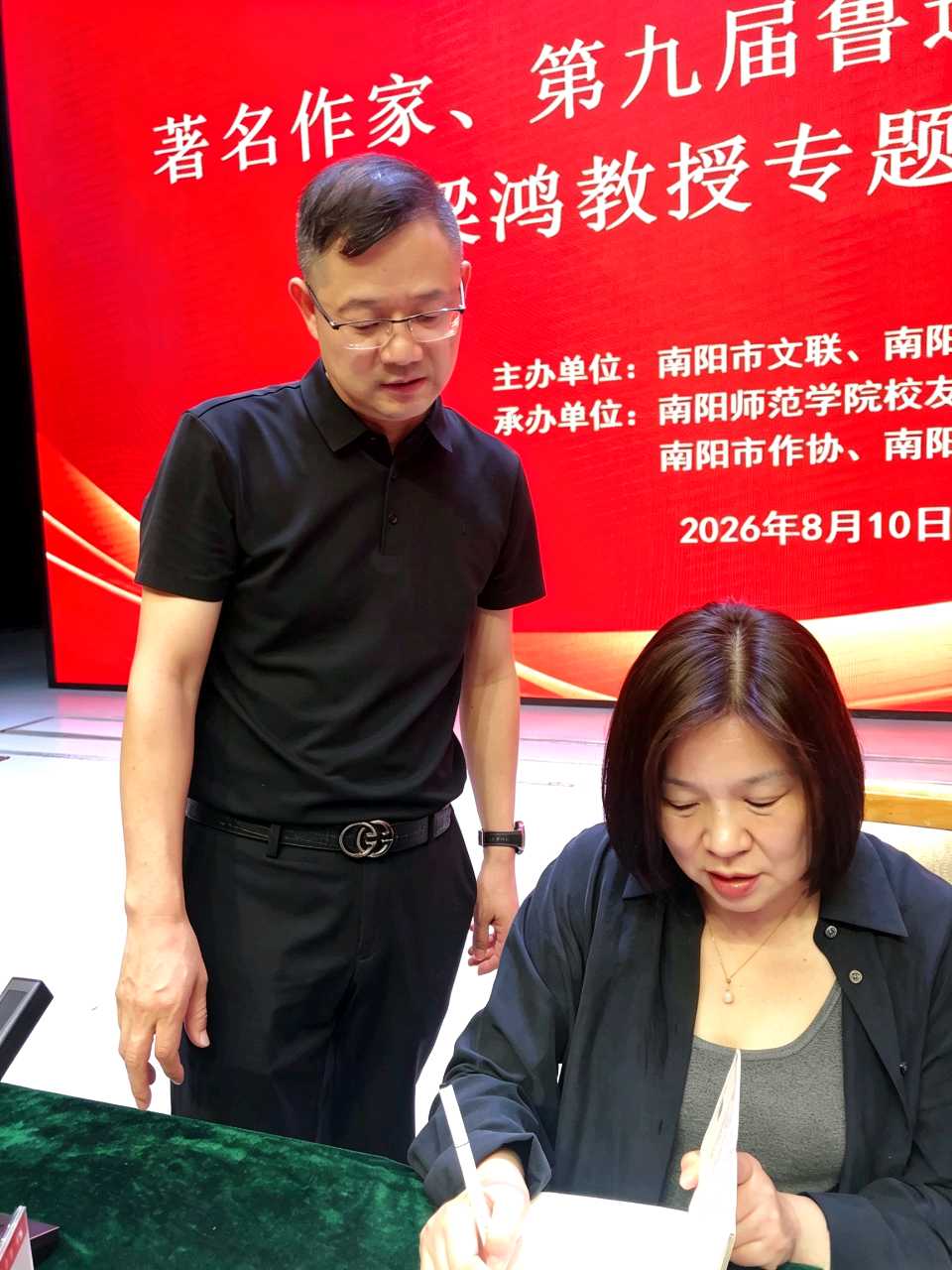 桑梓文脉照初心 文学归梓润宛城——梁鸿教授南阳开讲《故乡与文学》(图4)