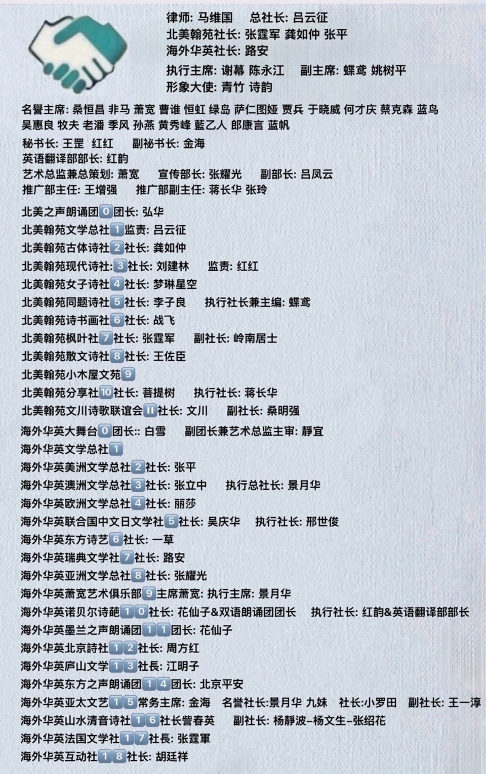 【海外华英-瑞典文学社】第08期“精品解读”《秋来了》作者：路安，诵读：少艾（图13）