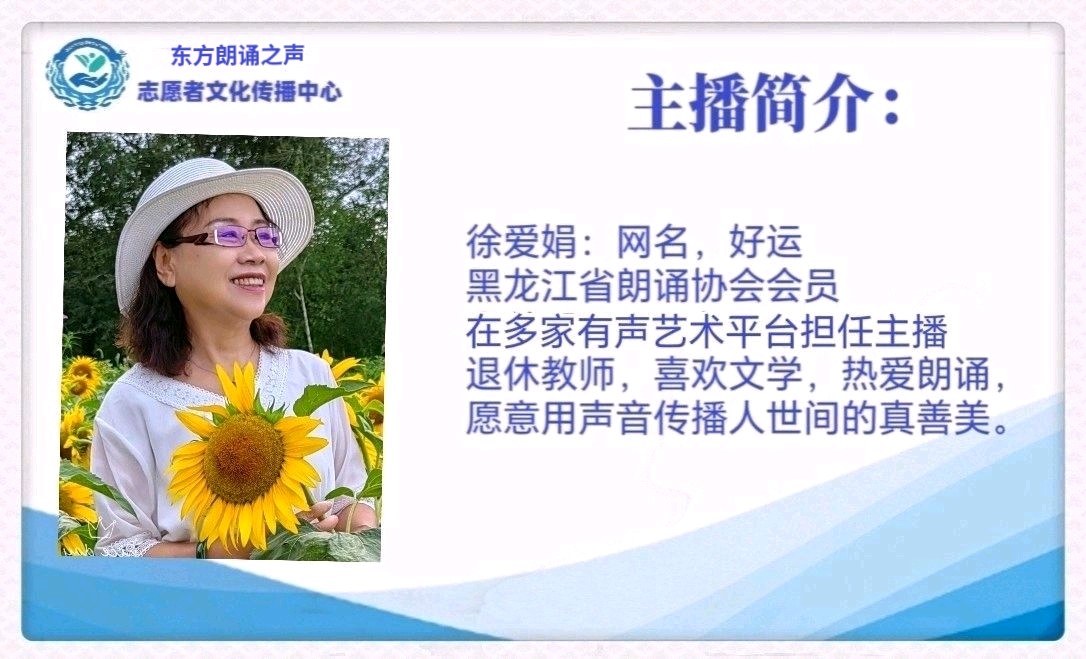 小格《百年鼎丰 一城馨香》诵读：好运（图8）