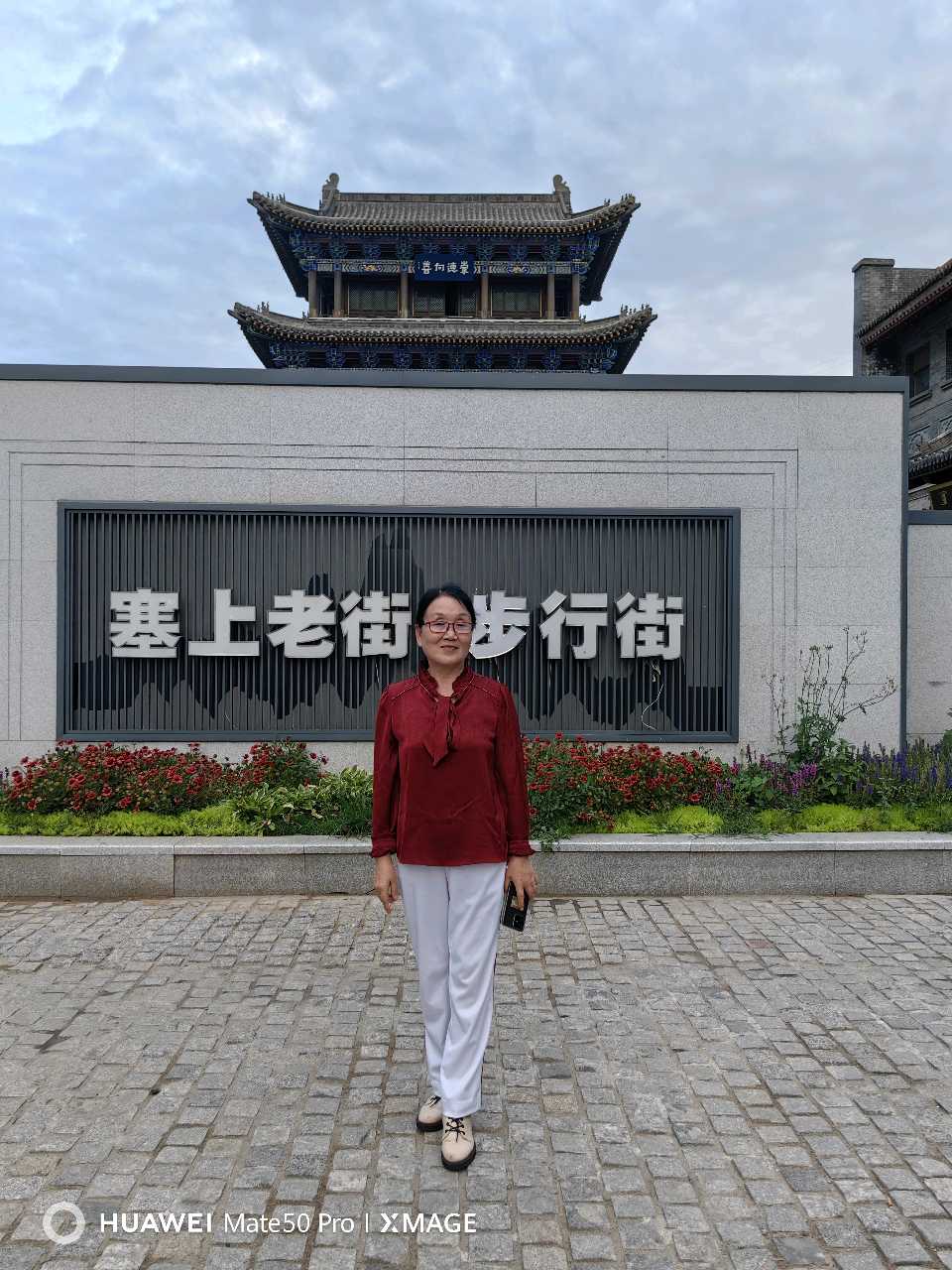 塞上老街的烟火 作者 李会芳都市头条~西安头条(图10)