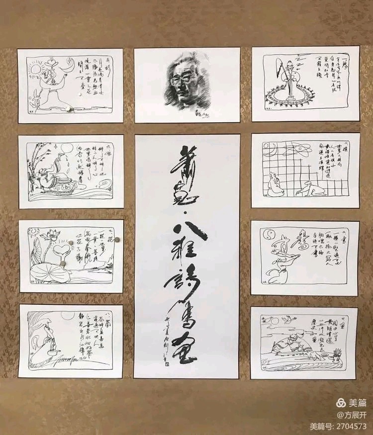 《一代天骄老知青文化村碑铭》——萧宽(图9)