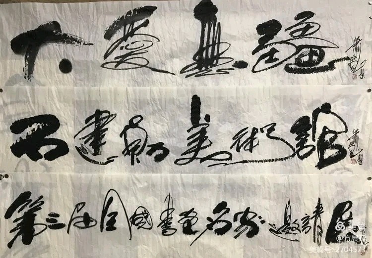 我爱夏天夏天爱我——萧宽(来自中国观网【世界文学艺术界联合会】（图9）
